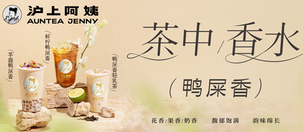 沪上阿姨奶茶加盟费