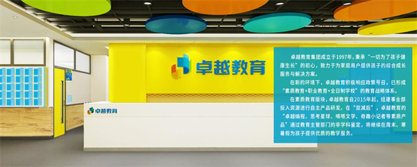 卓越教育加盟