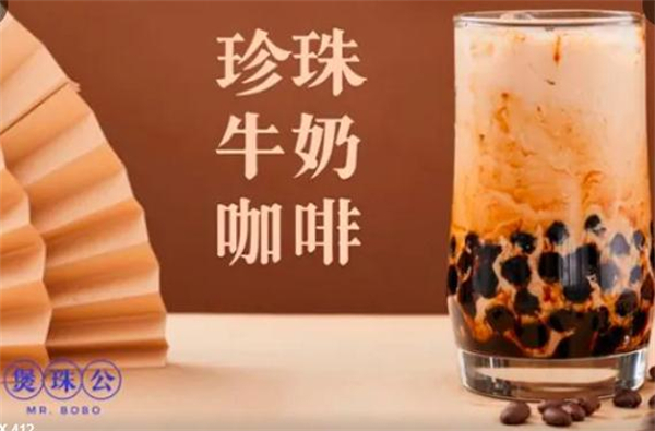 煲珠公加盟
