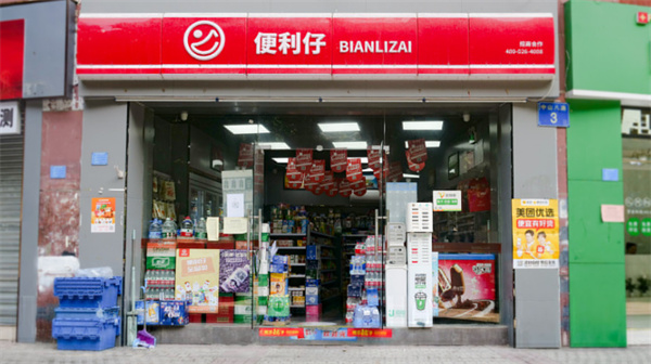 便利仔加盟费
