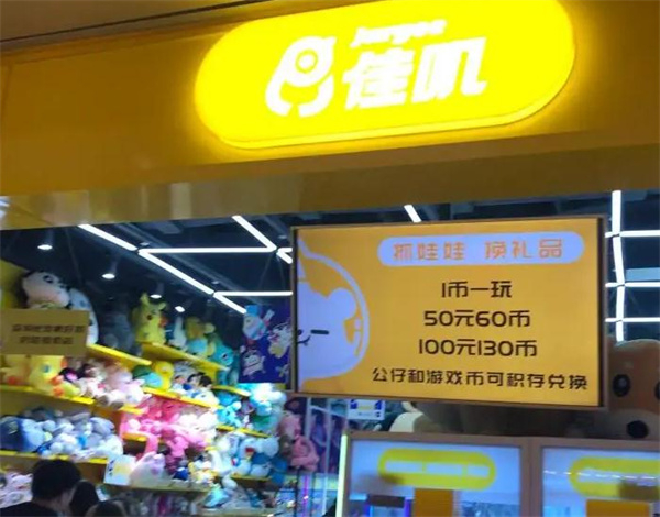 佳叽娃娃机加盟