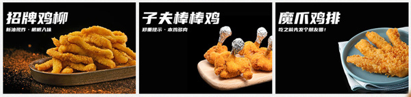 味子夫鸡柳加盟费