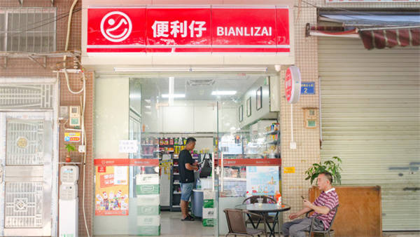 便利仔加盟费