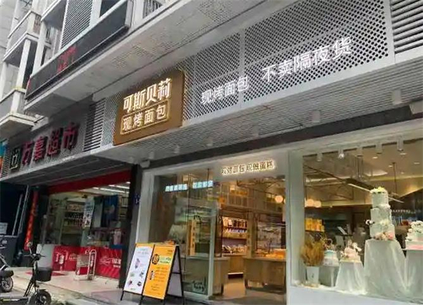 可斯贝莉面包店加盟费