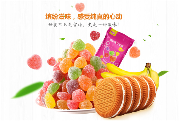 【零食站点加盟】看零食站点加盟的开店要求！