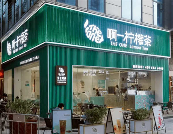 【啊一柠檬茶加盟】开店加盟啊一柠檬茶，前景广阔赚得多！
