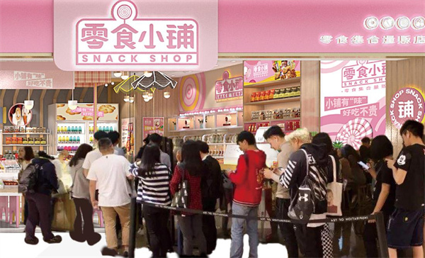 零食小铺加盟，开店加盟零食小铺回报颇丰！