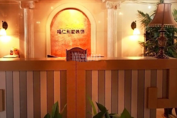 鸣仁装饰加盟