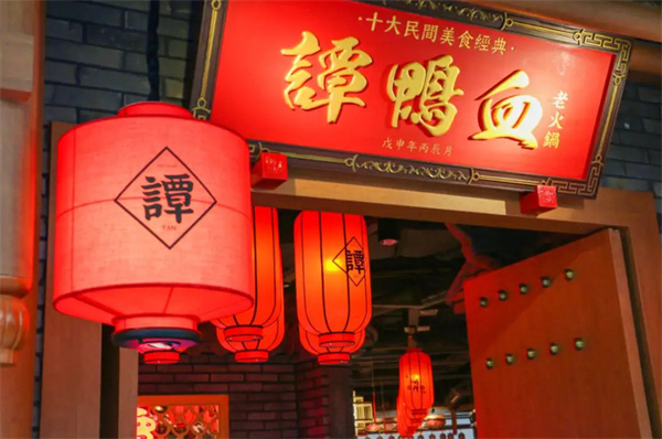 谭鸭血加盟费要多少钱？