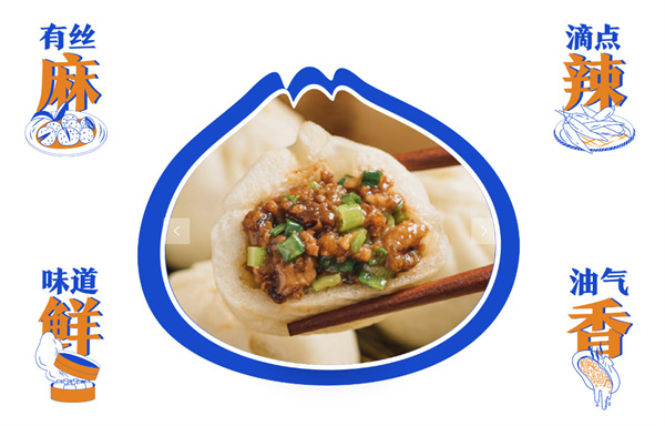 包馔·夜包子加盟_开店加盟包馔·夜包子，财运亨通赚大钱！