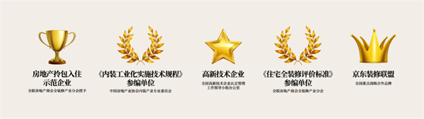 荣事达集成吊顶加盟