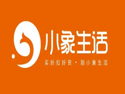 小象生活特卖超市