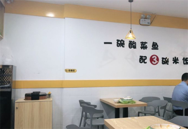 小鱼号酸菜鱼加盟