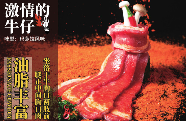 黑牛小镇加盟