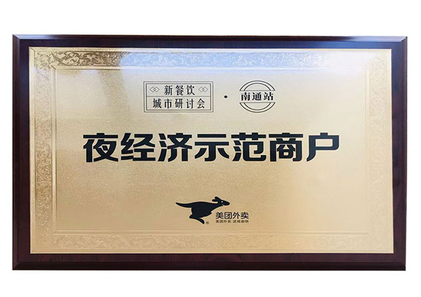 何记花甲加盟