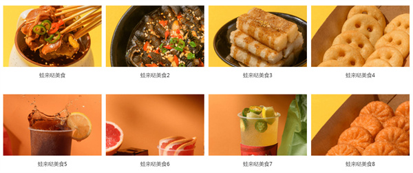 蛙来哒加盟费