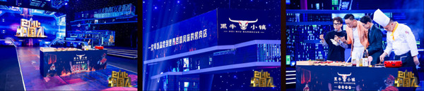 黑牛小镇加盟