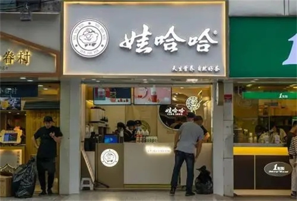 娃哈哈奶茶加盟