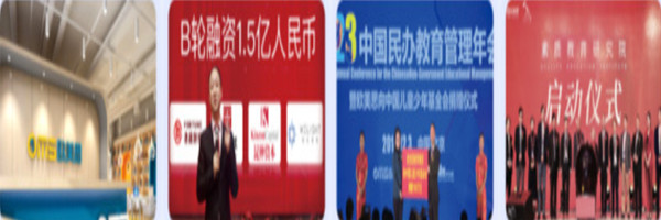 欧美思加盟