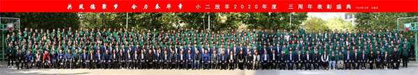 小二放羊加盟