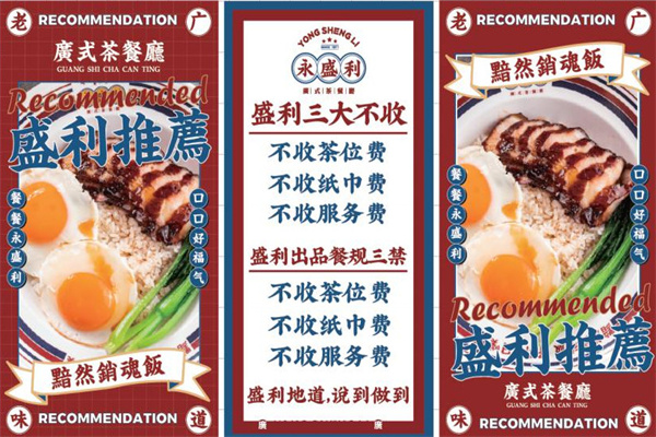 永盛利加盟