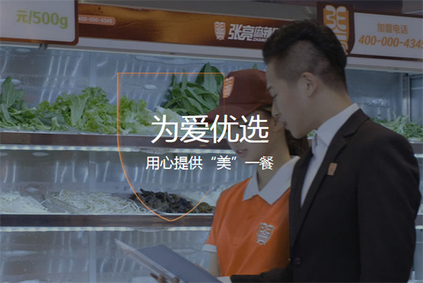 张亮麻辣烫店加盟费