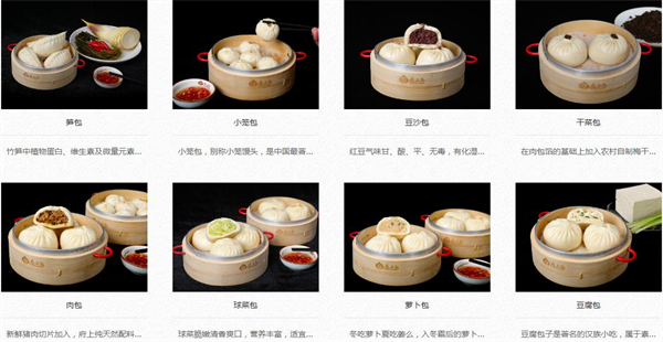 府上包加盟