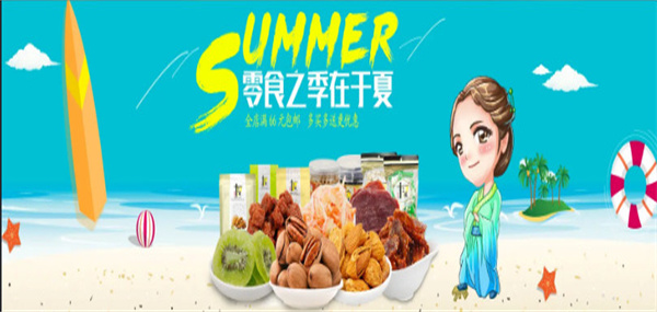 有滋零食加盟