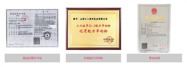 小二放羊加盟