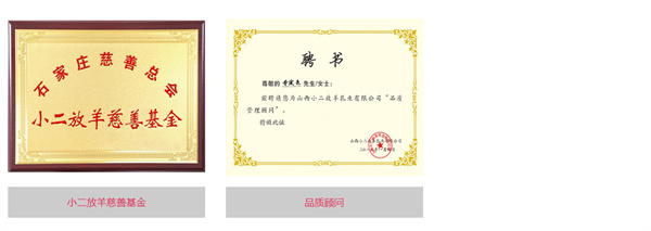 小二放羊加盟