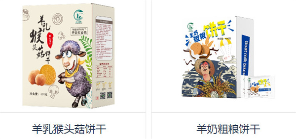 小二放羊加盟