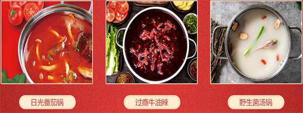 围辣旋转小火锅加盟