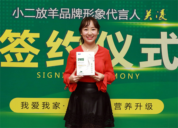 小二放羊加盟