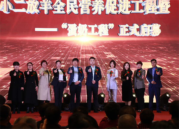 小二放羊加盟