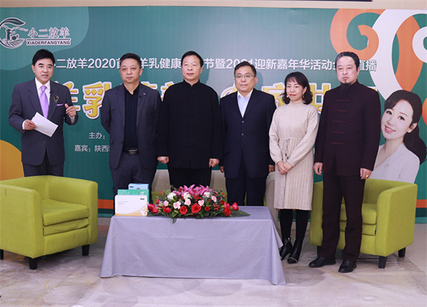 小二放羊加盟