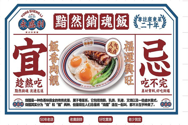 永盛利加盟