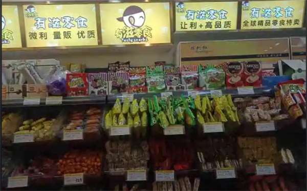 有滋零食加盟