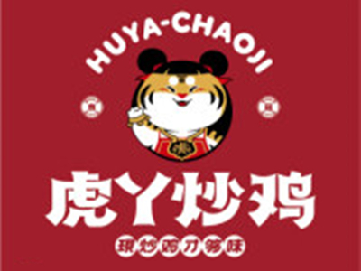 虎丫炒鸡
