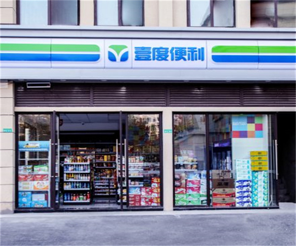 壹度便利加盟