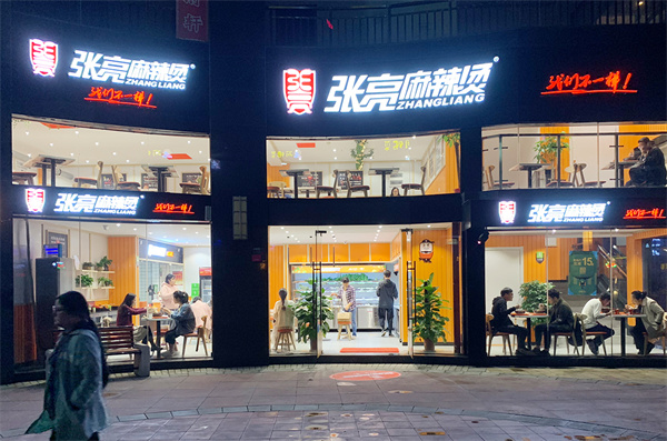张亮麻辣烫店加盟费