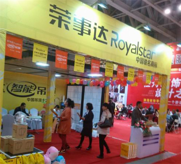 荣事达集成吊顶加盟费需要多少钱？