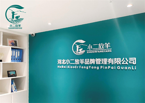 小二放羊加盟