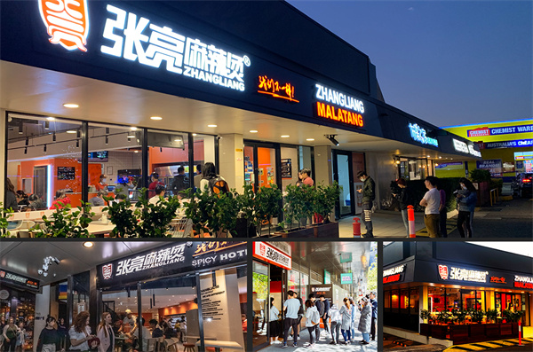 张亮麻辣烫店加盟费