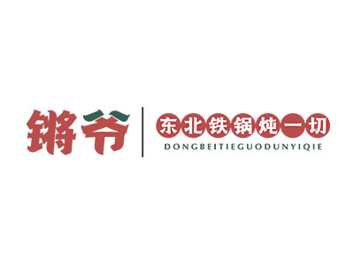 锵爷东北铁锅炖一切加盟