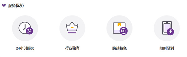 跨越速运加盟