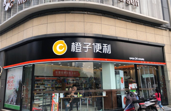 橙子便利加盟