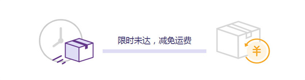 跨越速运加盟