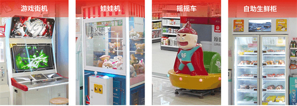 便利仔便利店加盟