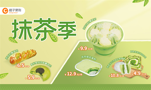 橙子便利店加盟