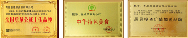 张成荣电烤鸡架加盟费